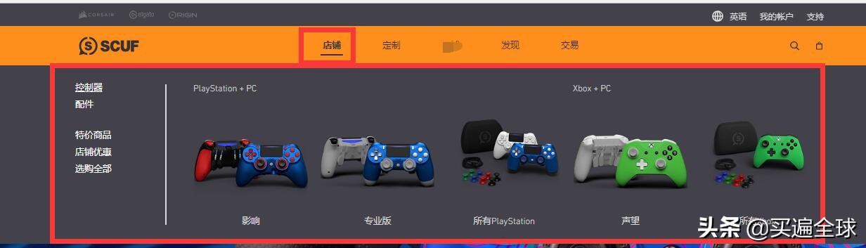 游戏爱好者都想入的“坑”SCUFGaming官网海淘攻略