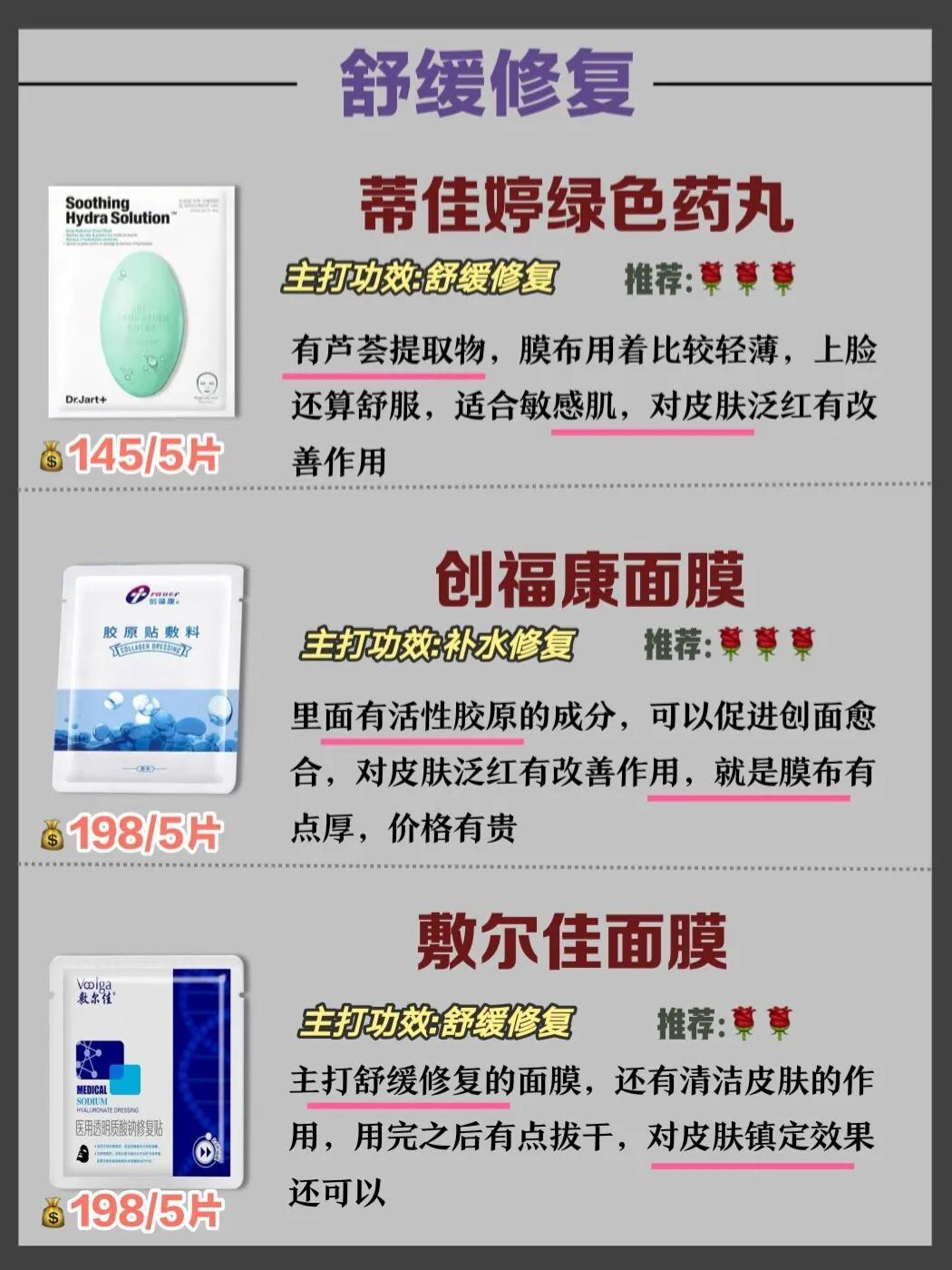 男士面膜推荐护理皮肤,夏季好用的几款男士面膜