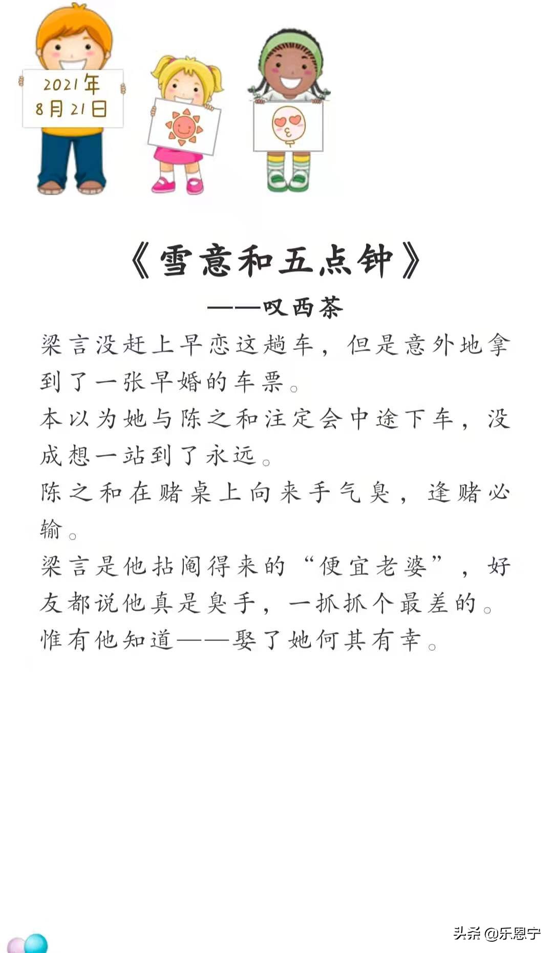 不二之臣类似的小说霸道先婚后爱,先婚后爱和不二之臣差不多的小说