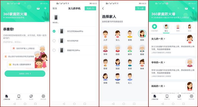 360路由器家庭防火墙5s支持mesh,360防火墙路由器5pro