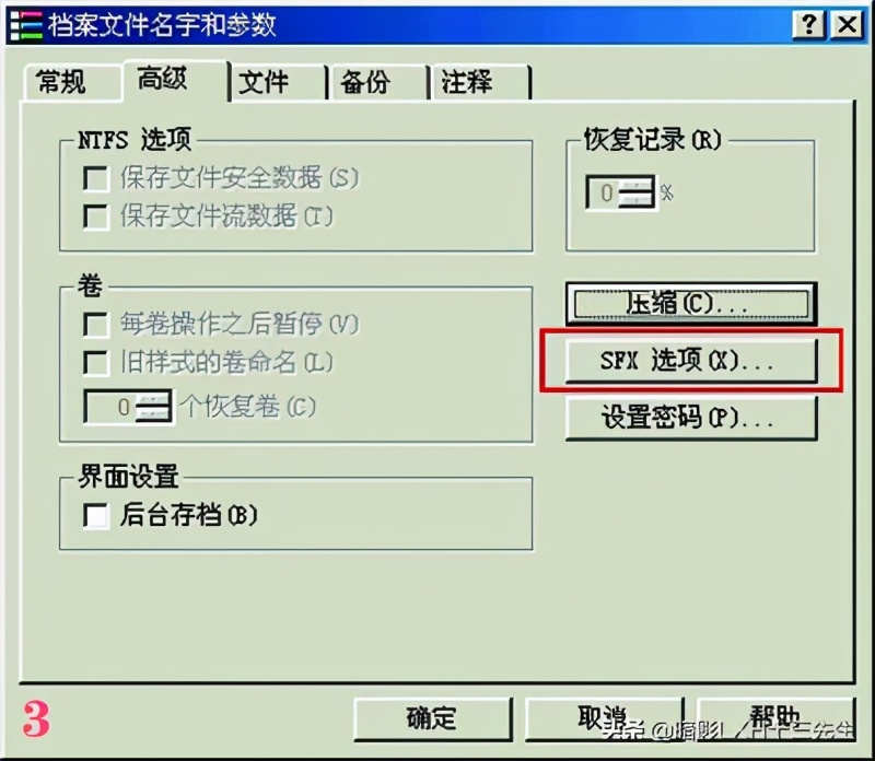 利用WinRAR来*绑捆**木马2贴转贴系列之三