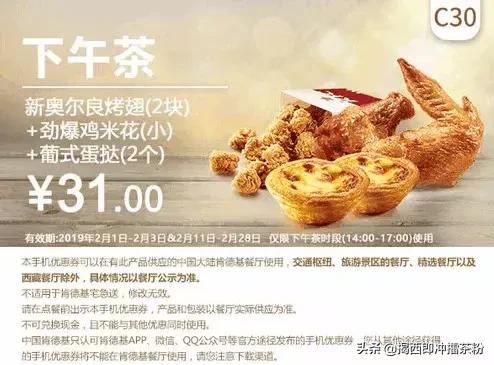kfc汉堡王都是哪一天打折,kfc金拱门汉堡王