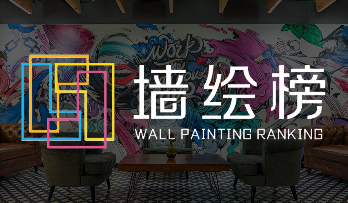 楼房墙绘企业,企业墙绘哪家专业