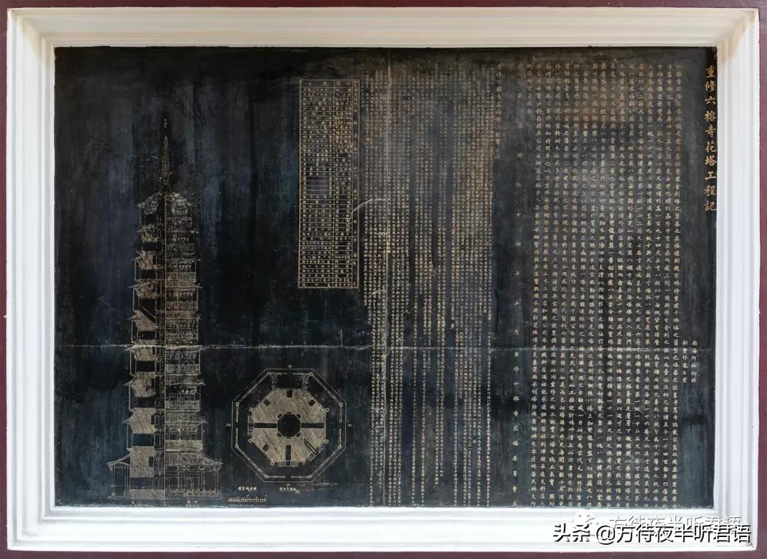 广州六榕寺花塔地宫,广州六榕寺花塔