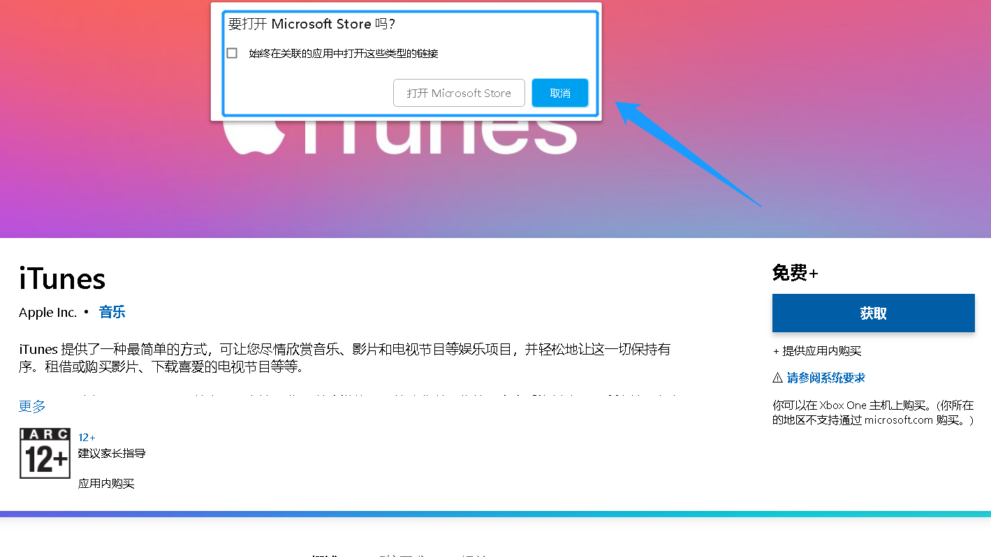 windows电脑怎么安装itunes,什么电脑可以安装itunes