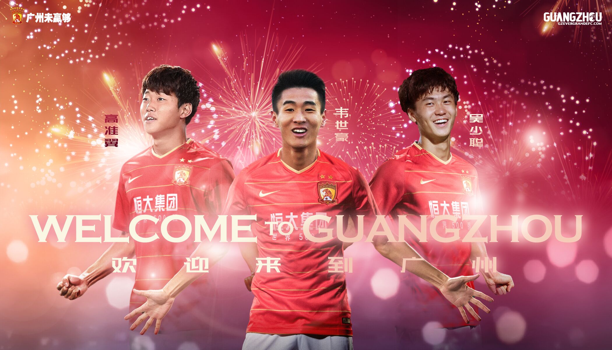 疯狂的足球最新,恒大疯狂的足球