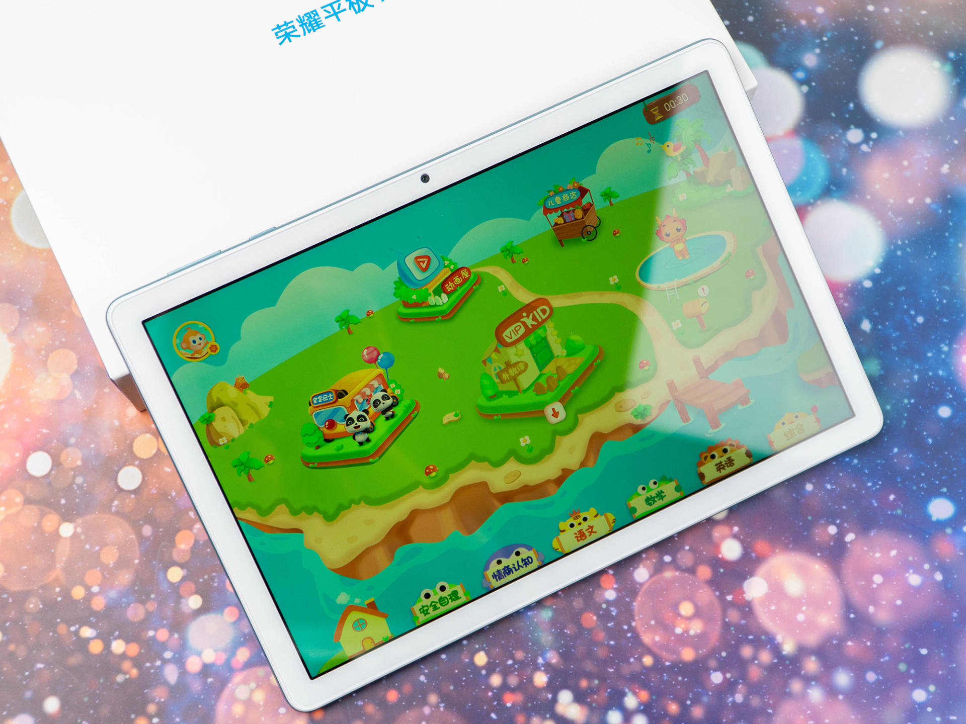 光荣平板v7pro适合上网课和学习吗,光荣平板7教育中心