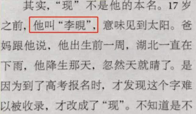 李现荆州小胖,荆州小胖是哪个男明星