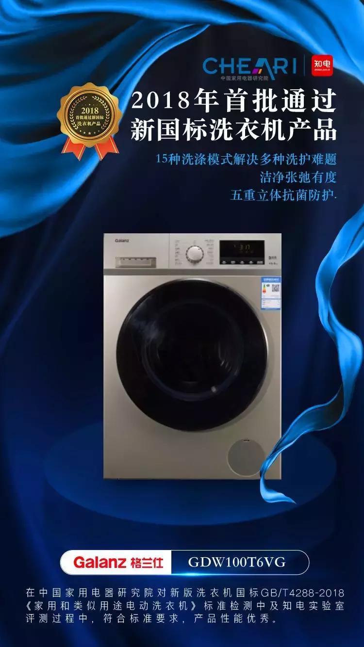 格兰仕滚筒洗衣机15分钟快洗,格兰仕滚筒洗衣机精细洗时间