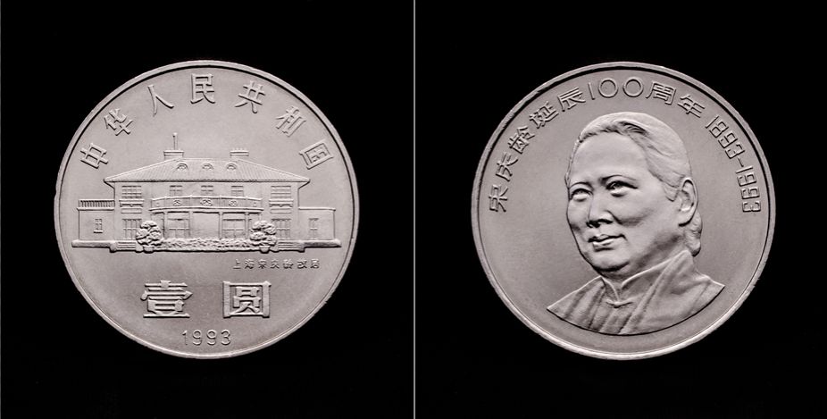 近年纪念币价格汇总,中国流通纪念币收藏知识图录