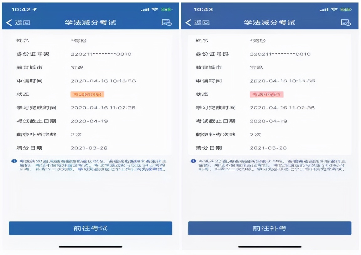 微信苏州学法减分操作流程,学法减分从哪里申请入口