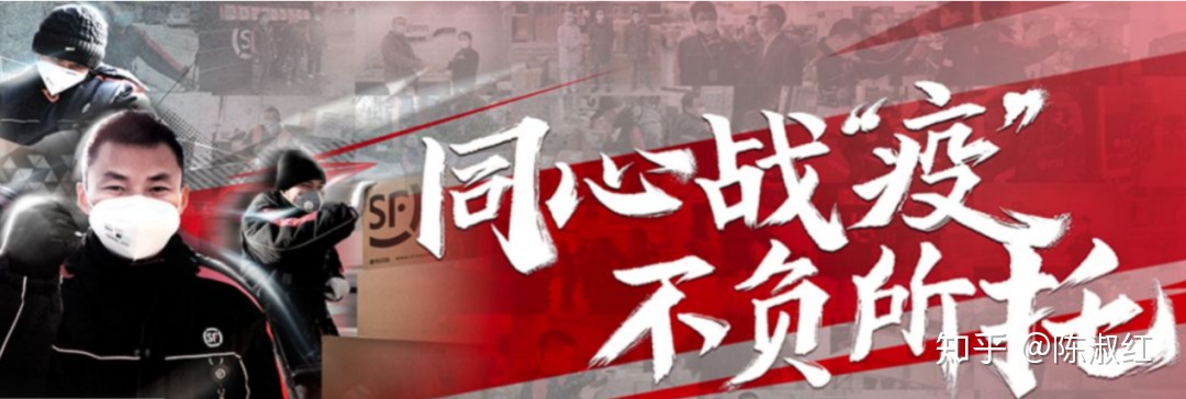 顺丰这次疫情是从哪里引起的,顺丰在疫情中的现状