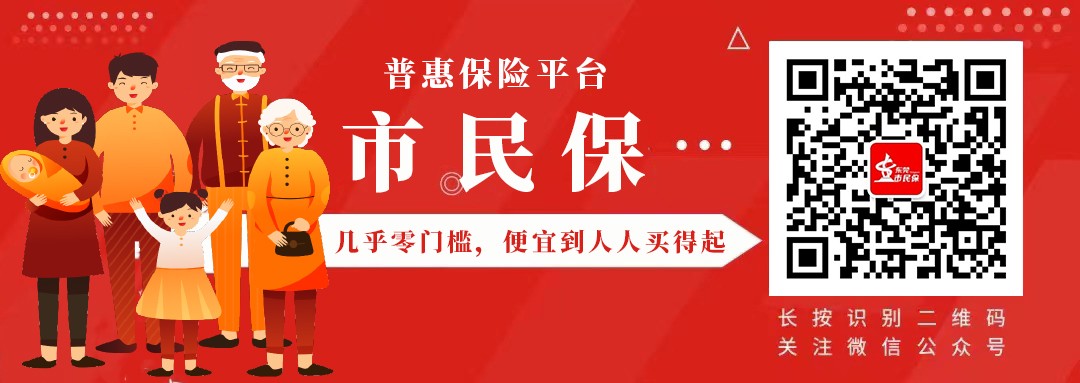 一人投保全家享用百万医疗险,一人保险全家享用微保