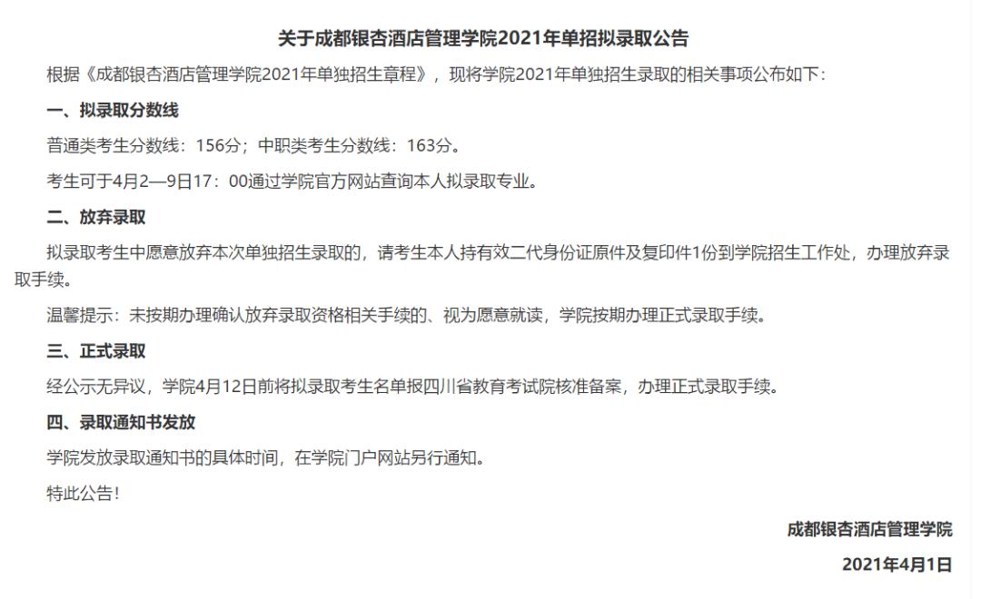 2022内江高职院校单招录取分数线,2023单招六类各院校录取分数线