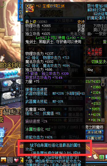 dnf打团的那些事,dnf网吧特权加的伤害打团有吗