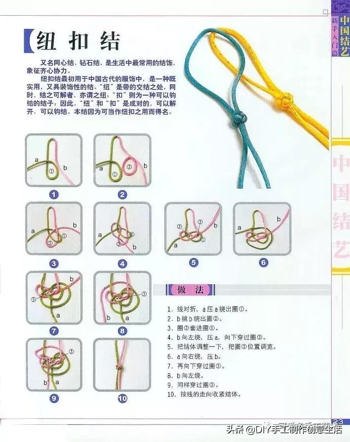 中国结编绳的编法视频教程,中国结编绳简单编法步骤