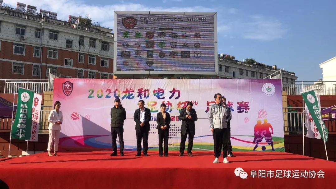 24支足球队齐聚一堂,24支足球队