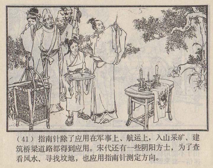 连环画家严启生,连环画最精美的画作