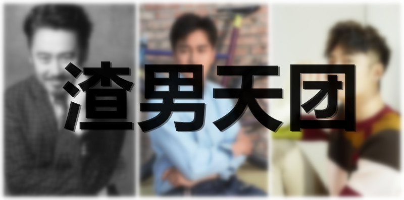 大型人设崩塌现场！杨烁与女子共度良宵，并汇款1万元？