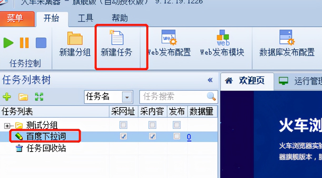 百度关键词提取采集,百度下拉框提词工具