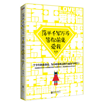 推荐几款青春时期的书籍,青春文艺类书籍推荐