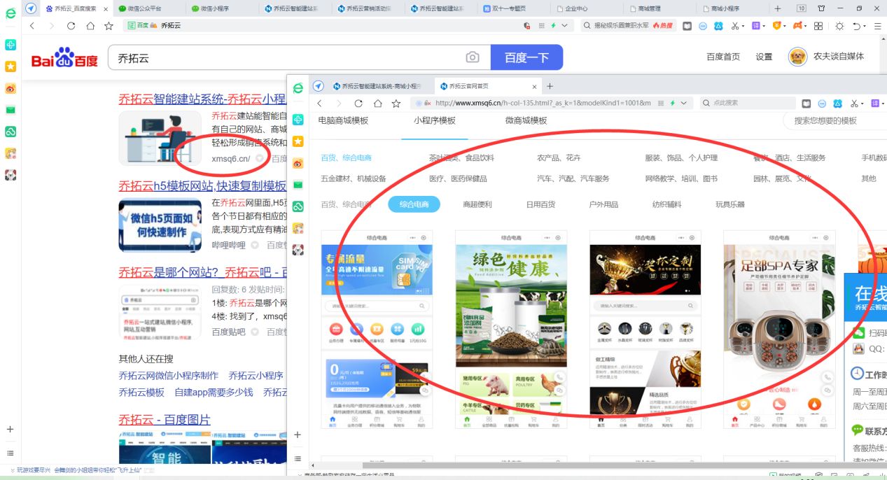 制作小程序商城得多少钱,创建小程序需要多少钱