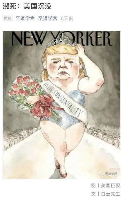 靠造谣冲上“文化类账号第一”？起底至道学宫的生意经