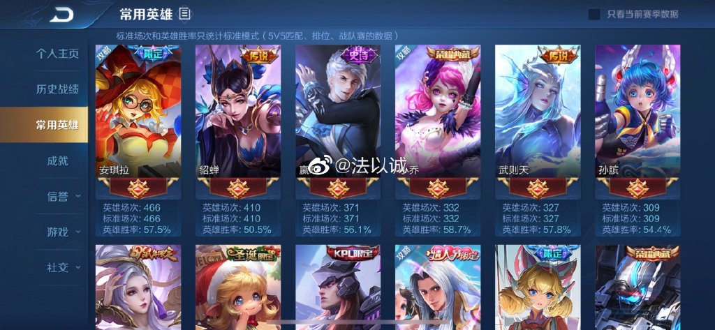 王者光荣设置隐私场次,王者光荣排位场次隐私怎么开