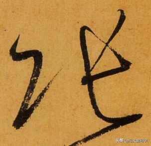 草书列和别如何区分？张的标准写法是什么｜视频—辰宿列张