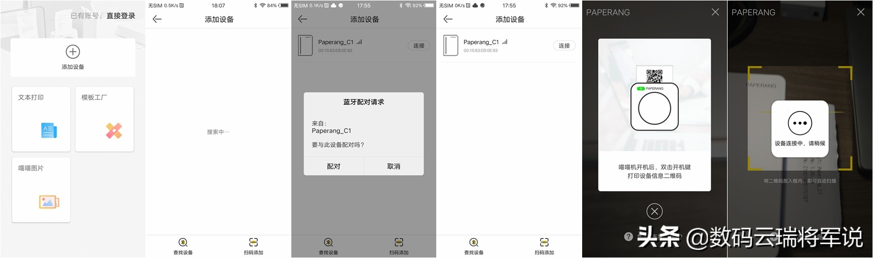 随时随地想打就打——喵喵机max高清宽幅便携式打印机轻体验