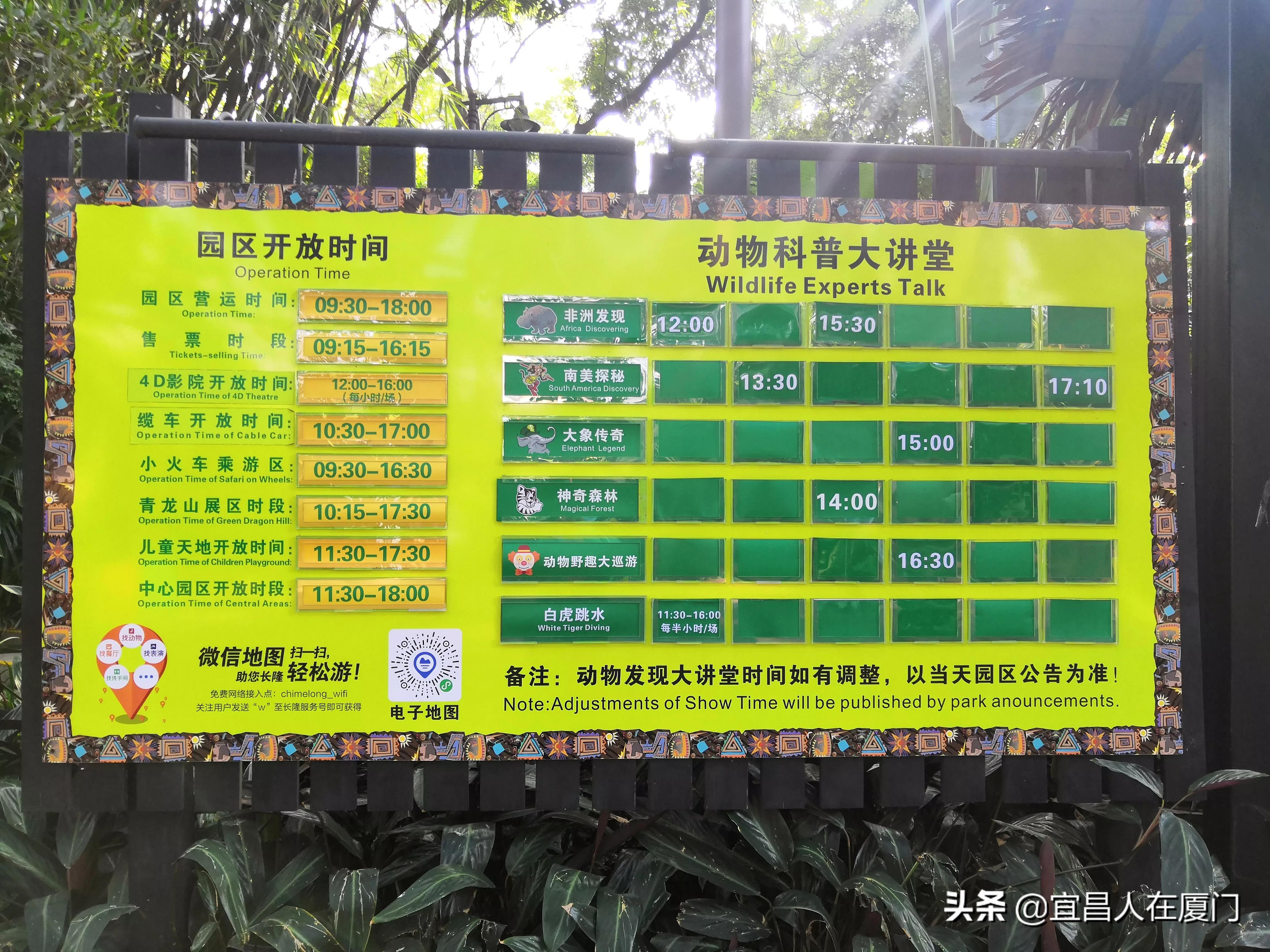 汉溪长隆野生动物园游玩攻略,广州深圳长隆野生动物园旅游攻略