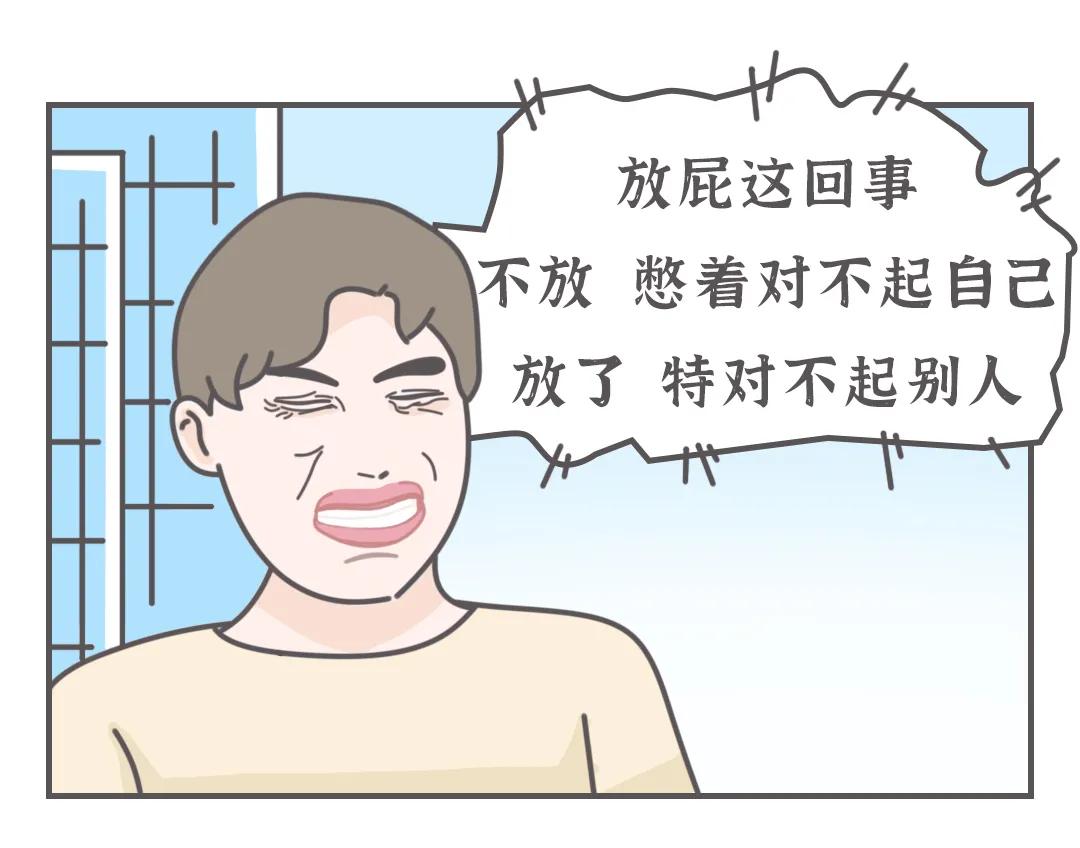 憋住不放的气去哪儿了,肚子憋住了气放不出屁怎么办