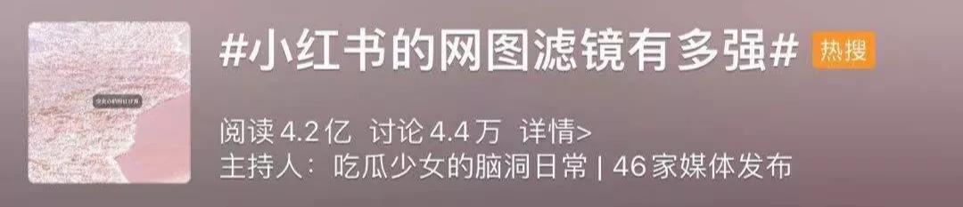 小红书修图滤镜,p图教你p网红滤镜