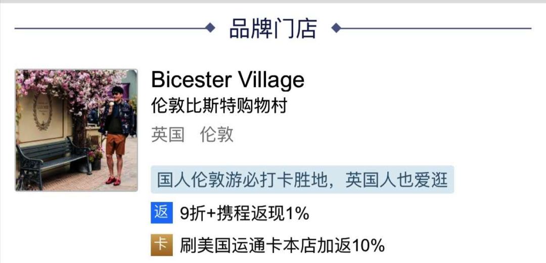 携程小知识,携程的真实感受