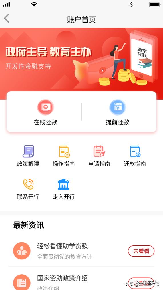 甘肃生源地贷款续贷线上操作步骤,甘肃省2021生源地贷款续贷截止