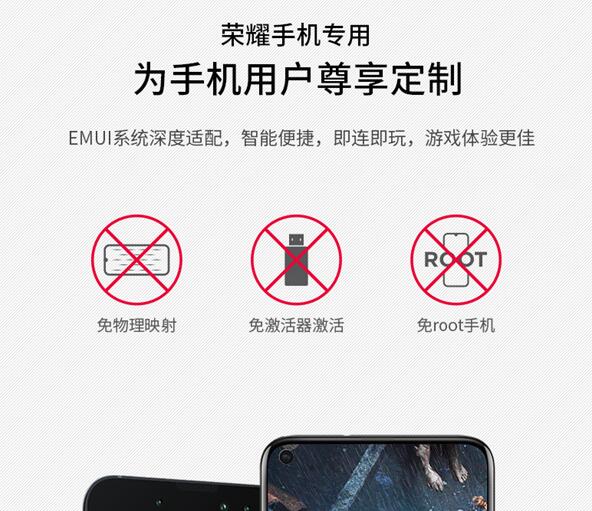 适合光荣手机的吃鸡神器,北通外设吃鸡