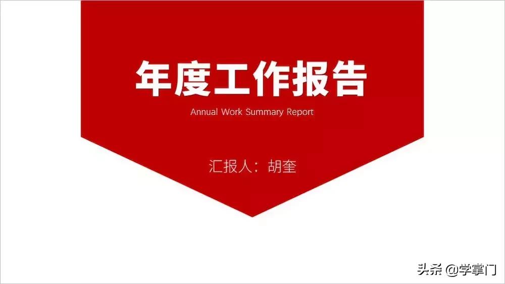 职场人必学的工作型ppt技巧,职场必学ppt隐藏技巧分享