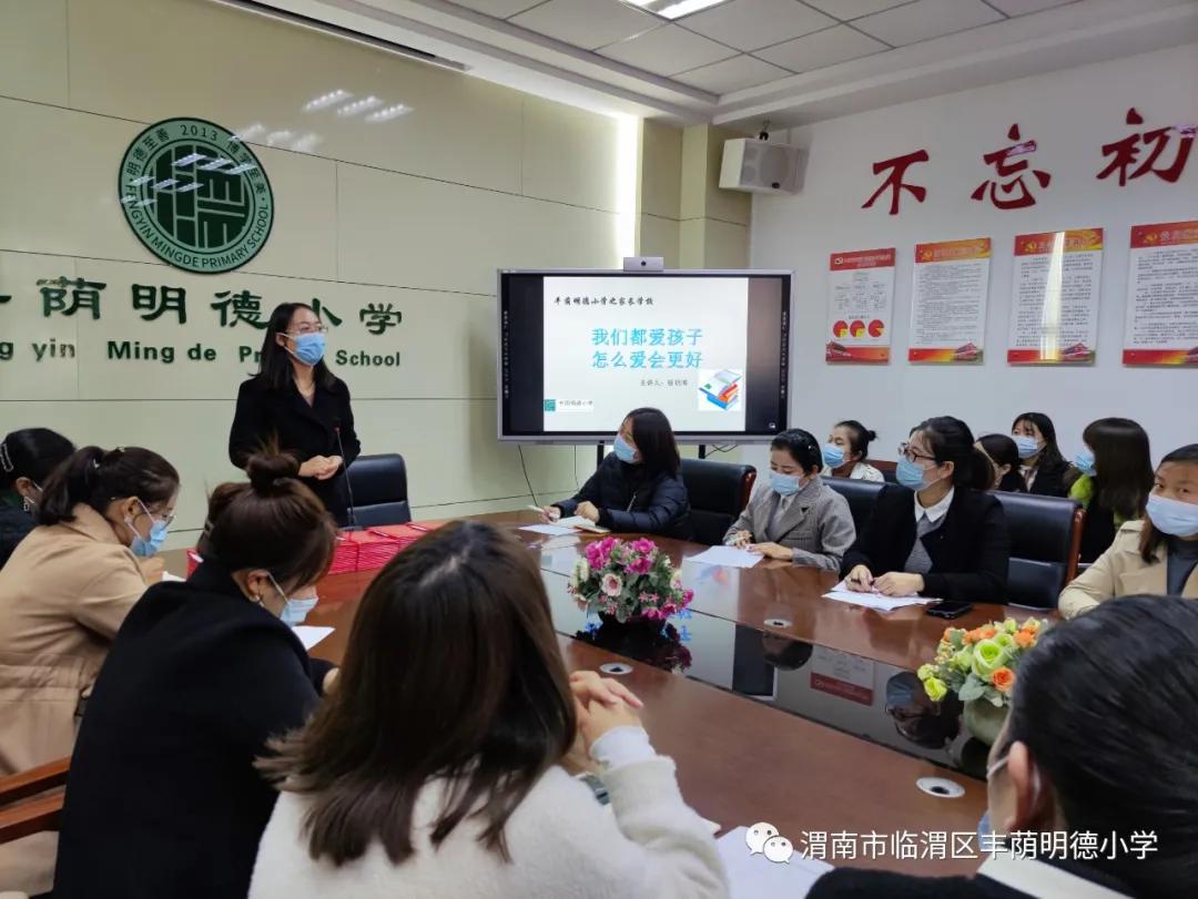 丰荫•德育︱家校同行