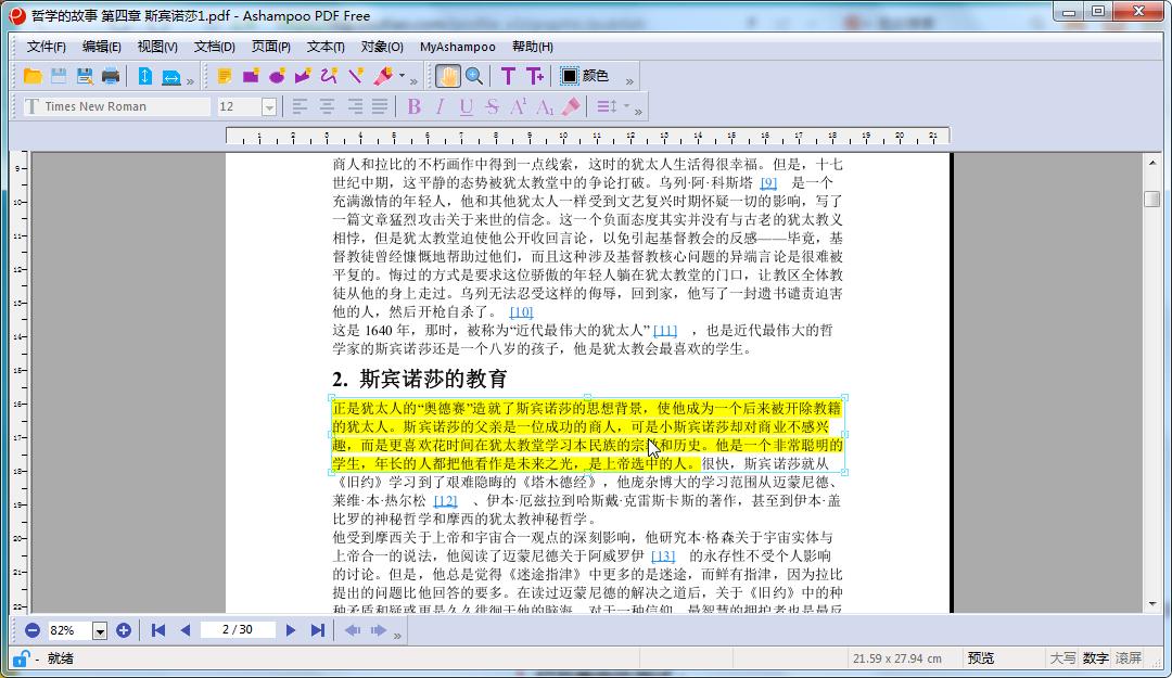 瀛︿範鐢ㄧ殑pdf濡備綍鎵规敞,瀛︿範鐢╬df杞欢