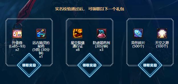 dnf新建角色一天升100级装备选择,dnf预约角色如何快速满级