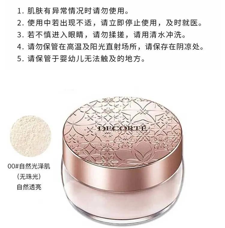 黛珂白檀散粉持妆,黛珂白檀新款散粉