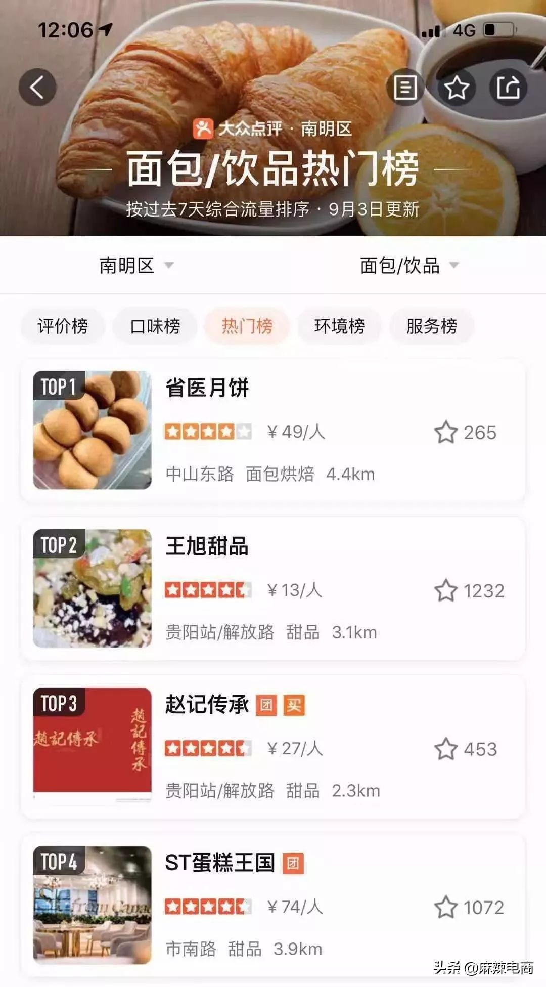 贵阳什么月饼最好吃,贵州最有名的传统月饼