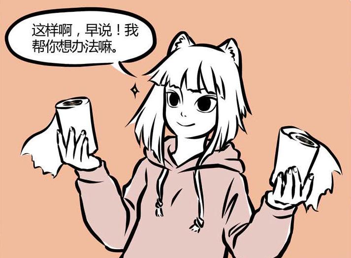 非人哉九月实力排名,非人哉九月和小红帽