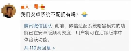 微信怂了？腾讯公关总监张军：我怀疑你带节奏