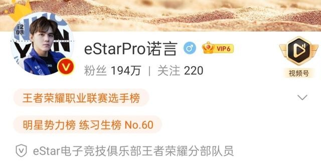 诺言estarpro转会会,武汉estarpro诺言转会了吗