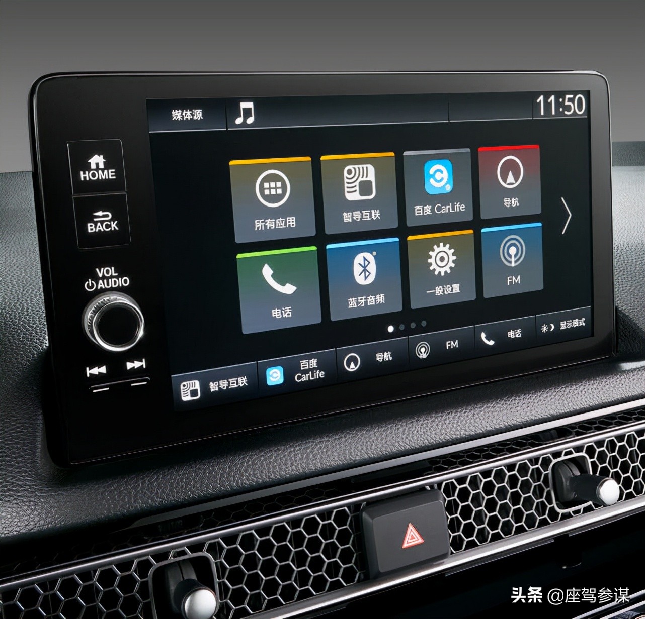 第11代思域首次发布全车官图,11.99万起新款思域正式上市