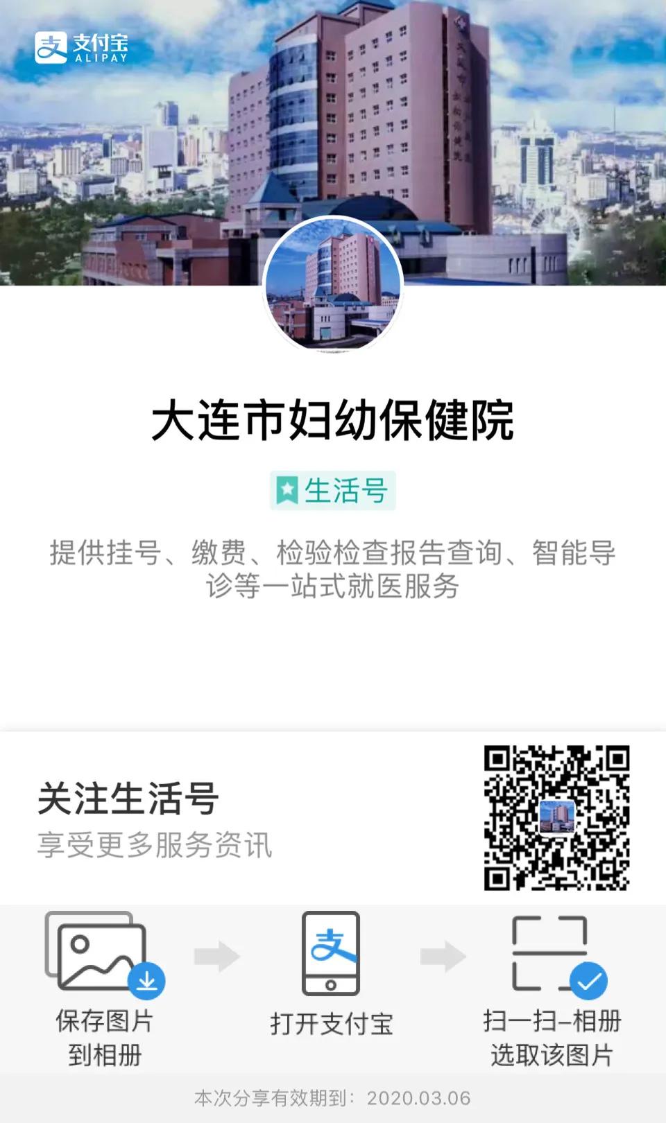 大连市妇幼保健院开诊安排