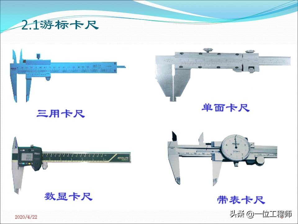 机械加工类常用量具认识,机械加工常用量具及测量方法