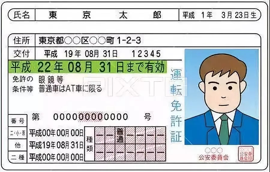 日本人用什么证明身份,日本人有人证吗