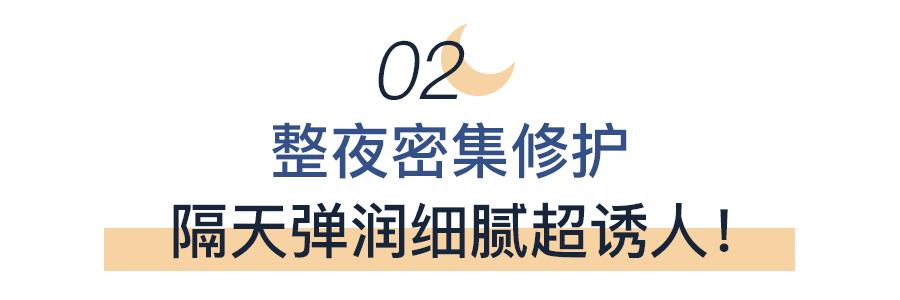 “神奇面膜”被疯抢！一片藏了8小时“美容觉”，醒来皮肤嫩透白